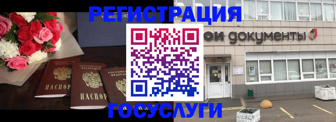 миграционный учет в Мытищах
